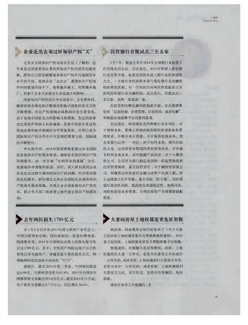 企业走出去须过好知识产权“关”
