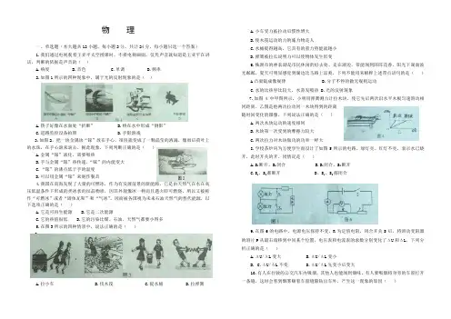 2017年株洲物理中考模拟试卷