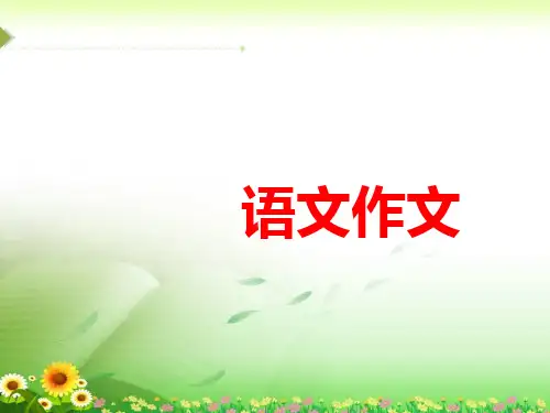 高职高考语文作文素材