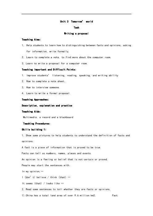 【高英】2018-2019最新人教新课标高中英语必修四：unit3 Task 教案