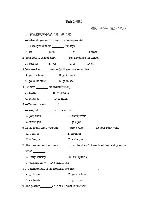 人教版英语七年级下册第2单元测试卷含答案