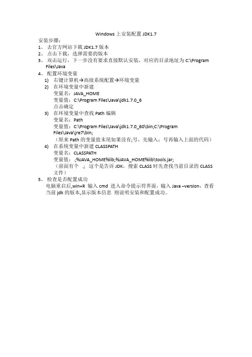 Windows上安装配置JDK17与Python2.7