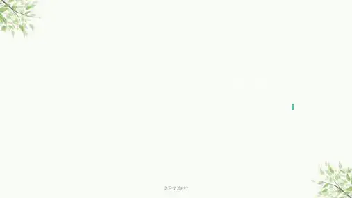 重症患者的转运ppt课件