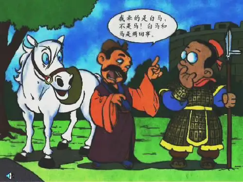 矛盾普遍性与特殊性.ppt