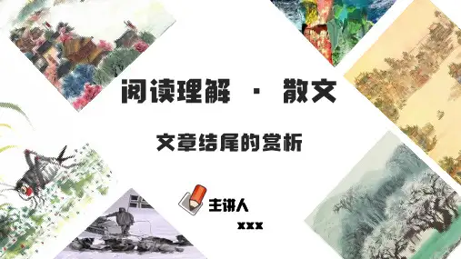 专题13  文章结尾的赏析(PDF)-2023年中考语文阅读理解之散文阅读重点难点汇编(带答案)