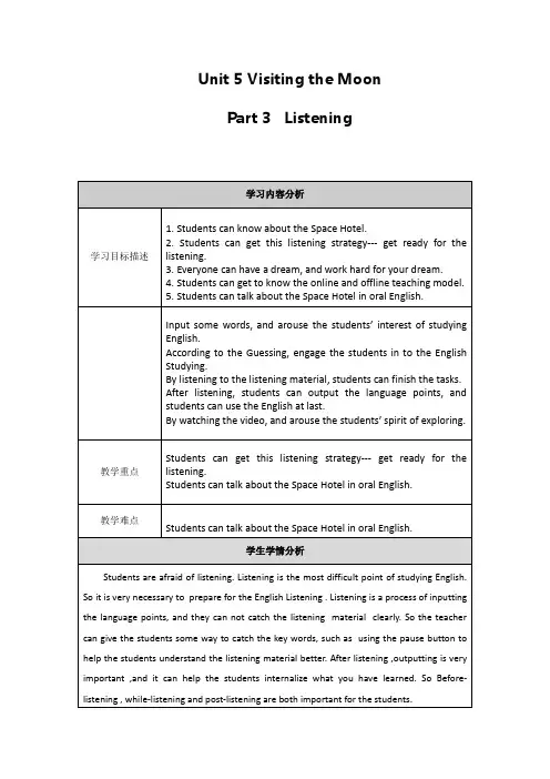 英语七上《Unit 5 Visiting the Moon Reading “A trip to space“》_18