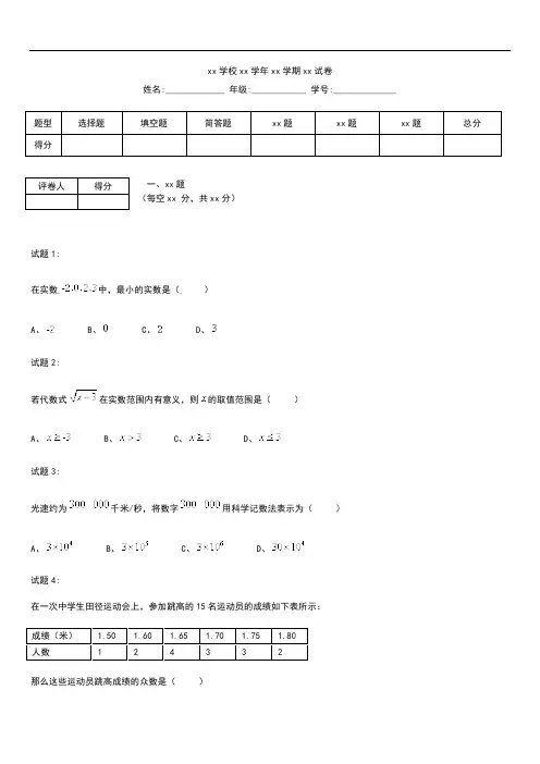 初中数学湖北省武汉市部分初中学校九年级数学9月联考考试题及答案 新部编版