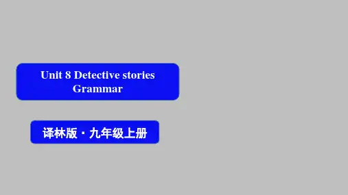 +Unit+8+Detective+stories----课件-2024学年牛津译林版九年级英语上册