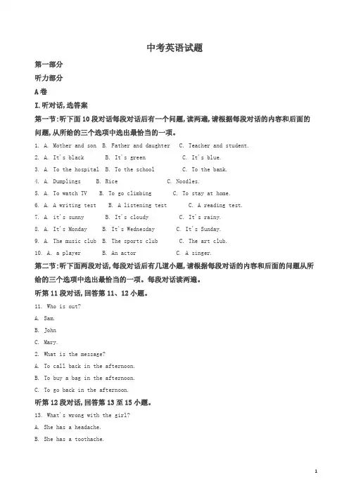 2019陕西省中考英语试题及答案解析()