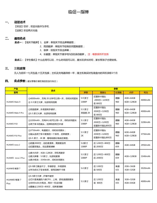 临促一指禅