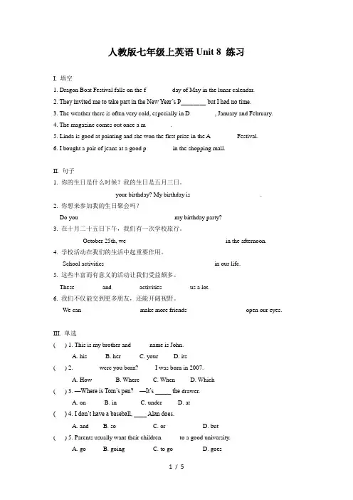 人教版七年级上英语Unit 8练习(有答案)
