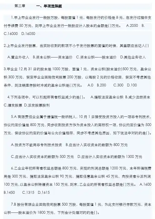 2022年会计职称初级会计实务单元测试及答案