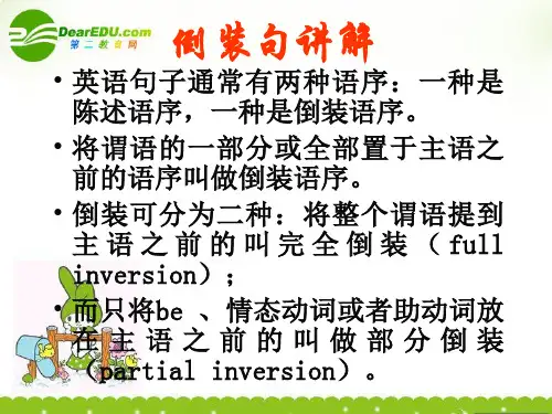 倒装 和强调句型