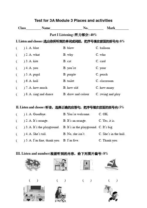 上海牛津版三年级上册英语Module 3 Places and activities 检测题