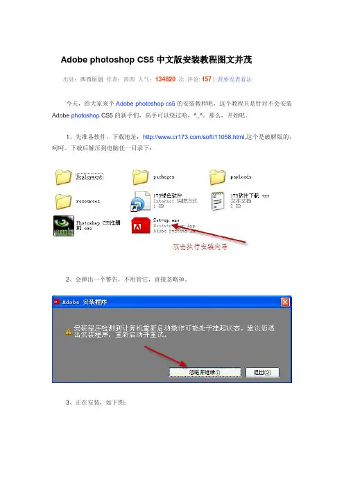 photoshop CS5 中文破解版下载地址及破解方法