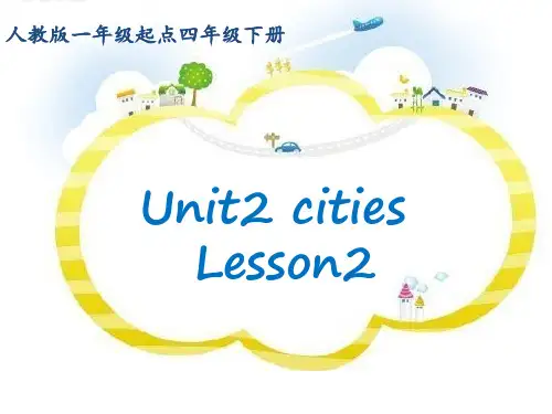 人教2011课标版一年级起点(吴欣主编)《Lesson 2》新课标PPT课件下载-优质课