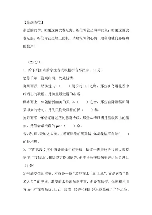 八年级语文上册课内阅读练习题及答案