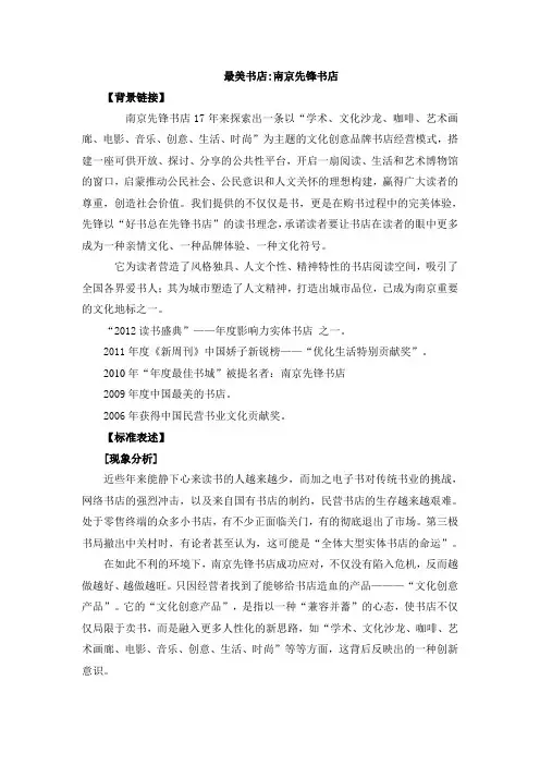 最美书店：南京先锋书店