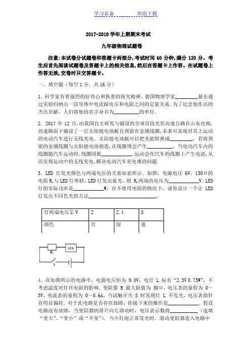 河南省郑州市统考九年级上期末物理试题