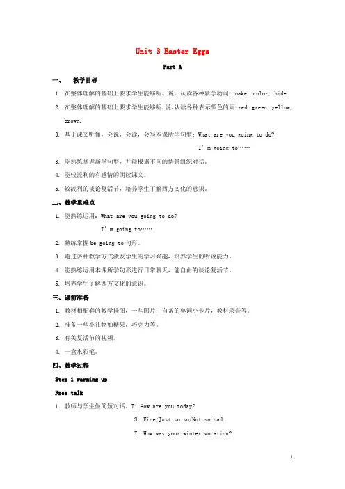阿尔山市XX小学五年级英语下册Unit3EasterEggsPartA教案1闽教版三起3