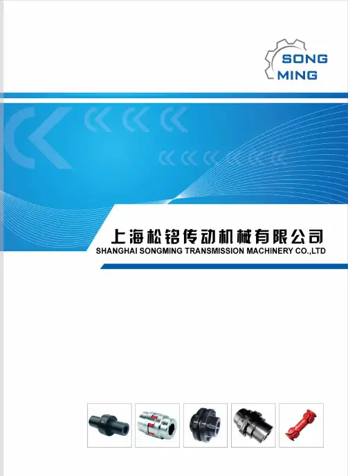 皮带轮选型技术参数