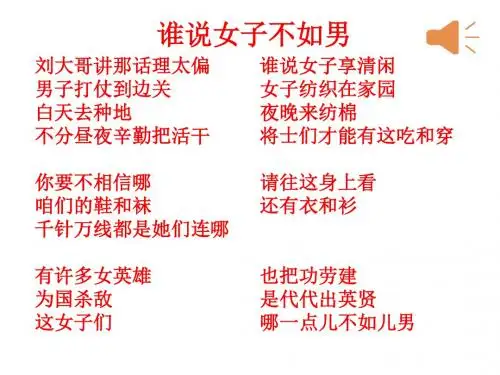 《木兰诗》