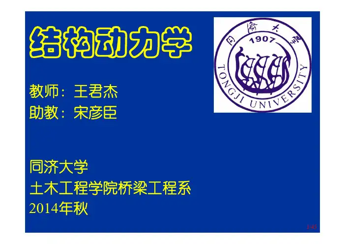 2(运动方程的建立)