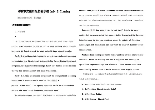 高中英语 课时分层作业4 Unit 2 Cloni
