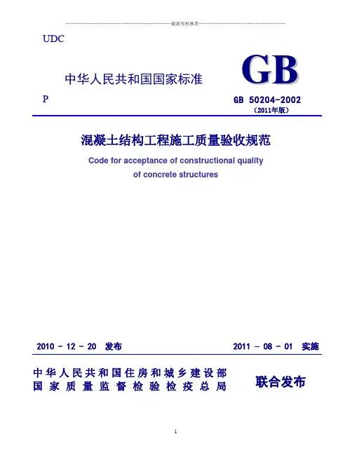 钢筋重量偏差新规定精编版