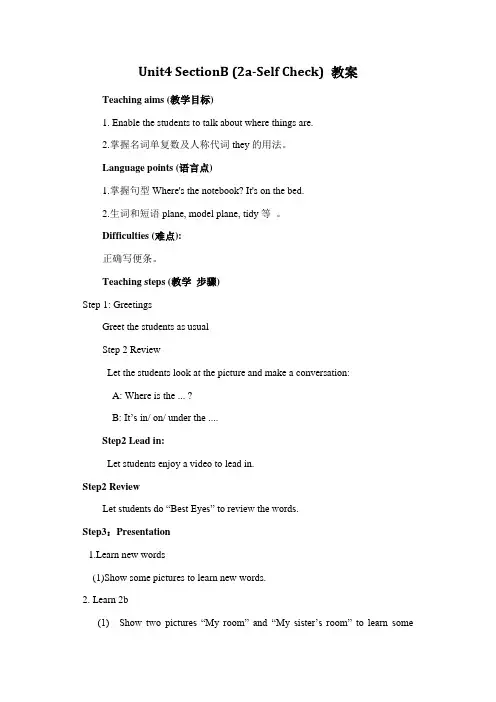 初中英语七年级上册Unit 4 Where's my schoolbag 教案 (3)