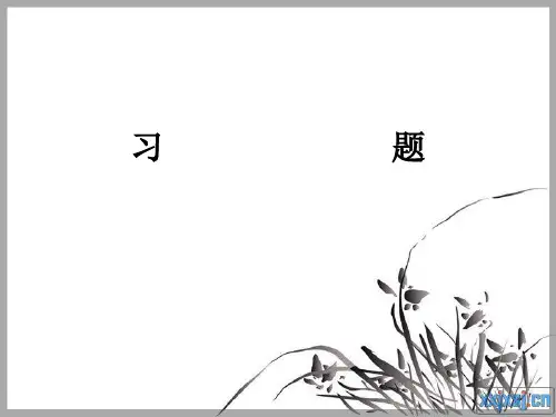 物流运输与配送管理实务——习题