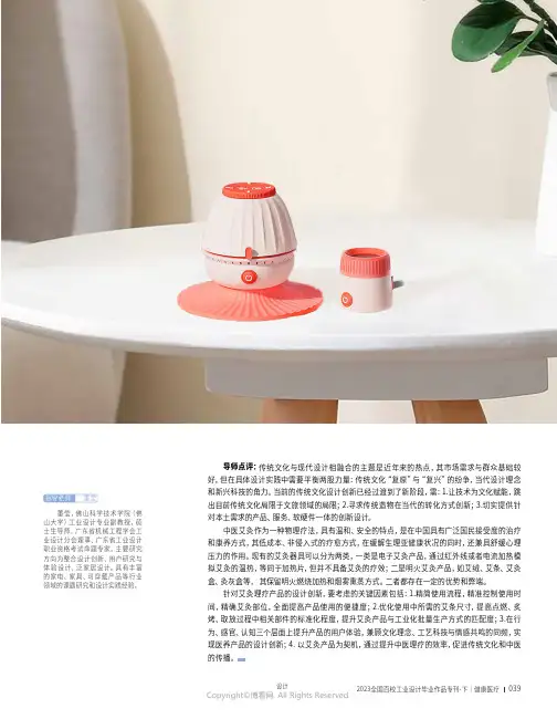 儿童康复外骨骼产品设计
