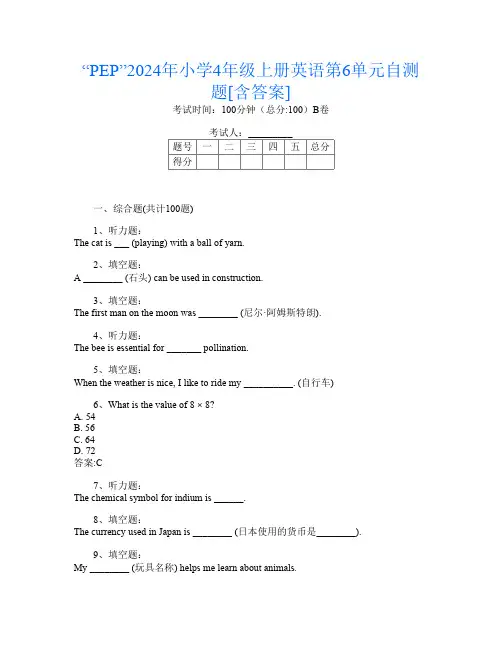 “PEP”2024年小学4年级上册第7次英语第6单元自测题[含答案]