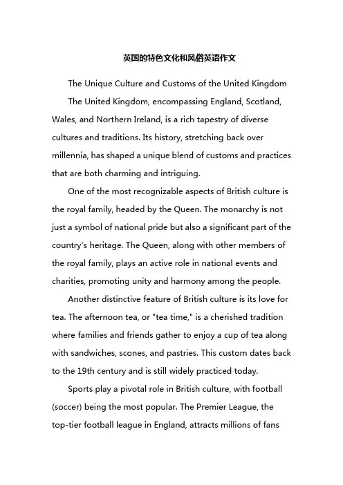 英国的特色文化和风俗英语作文