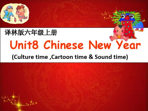 2021年译林版英语6AUnit 8 Chinese New Year第三课时课件