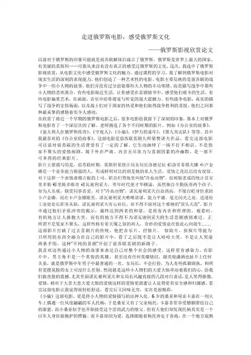 俄罗斯影视欣赏