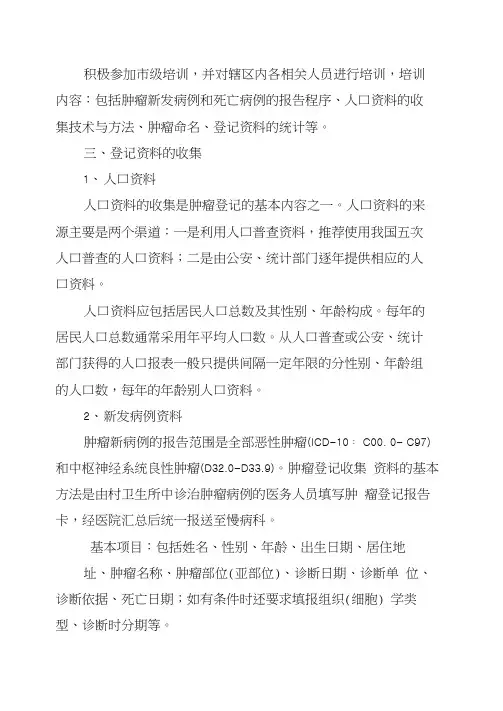 肿瘤科护士个人工作计划