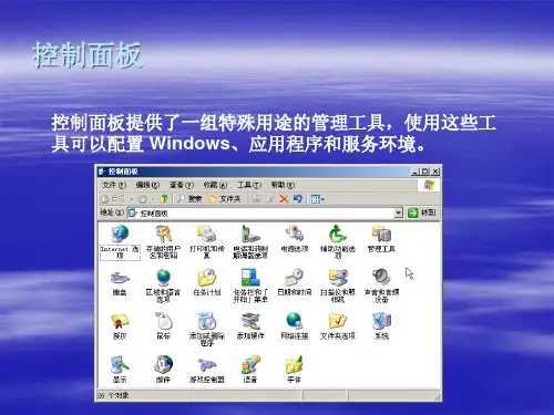 硬件设备和驱动程序精品PPT课件