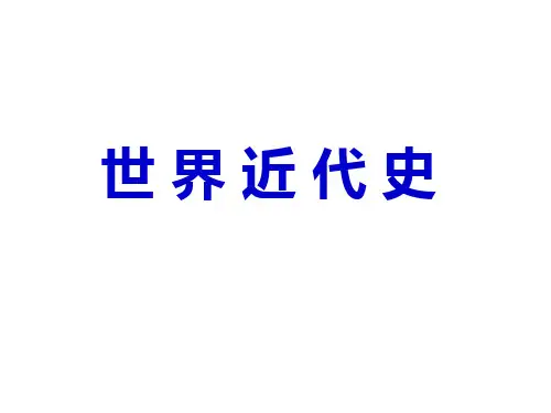 英法美革命的比较