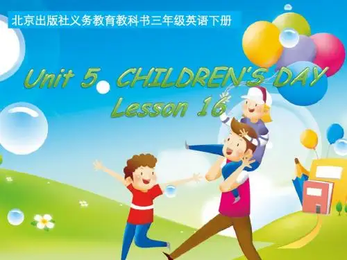 北京2011课标三年级下册  Unit5   Children’s  Day  lesson   16