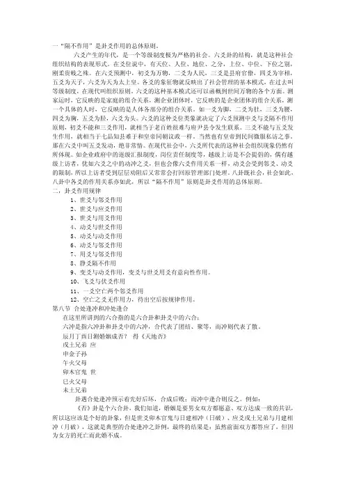 盲派六爻3——精选推荐