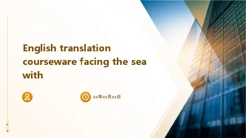 咨询师三级心理测验技能(第三版)培训课件