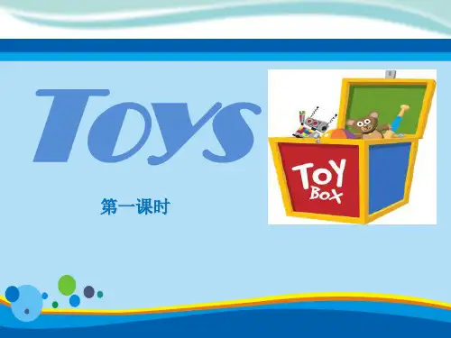 《Toys》PPT【英语课件】