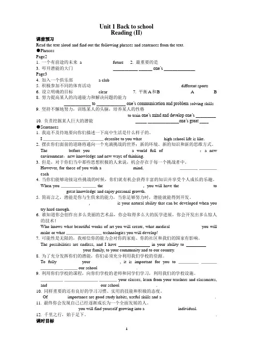 高一英语新教材必修一第一单元第三课时
