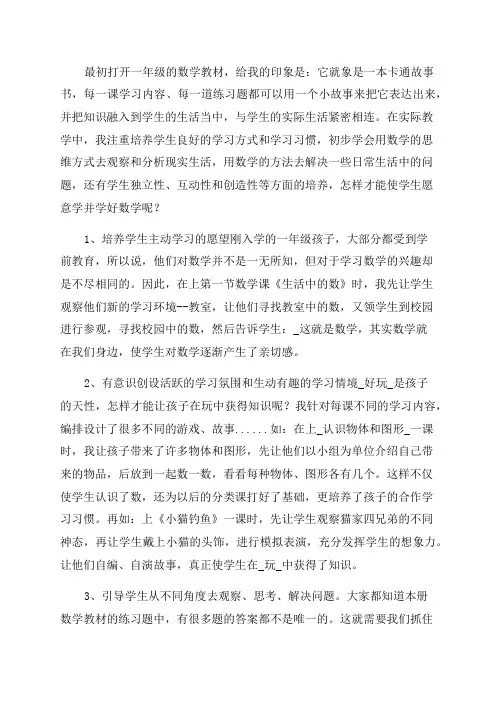 一年级数学论文范文100字(共5篇)
