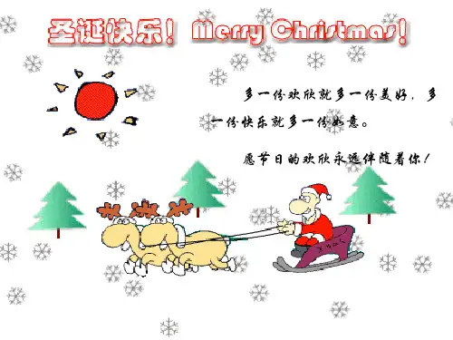 音乐贺卡的制作