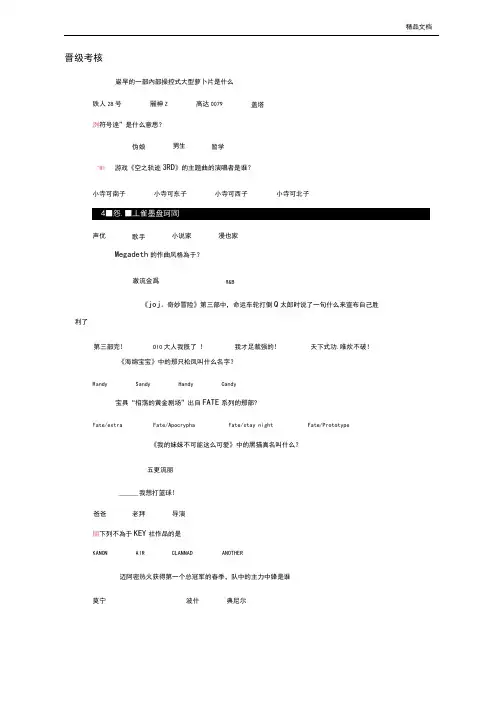 B站考核试题库答案解析
