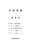 俄罗斯概况教案