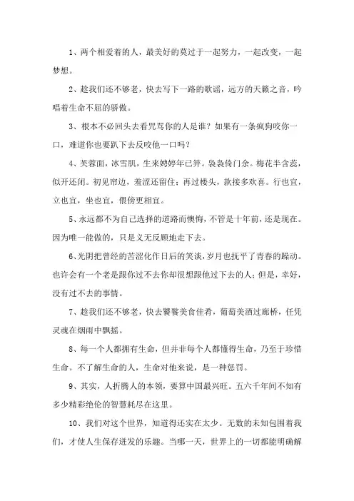 精选经典情感语录句子