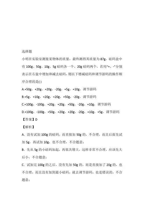 2023年八年级期中考试物理考题同步训练(江苏省江阴市青阳片)